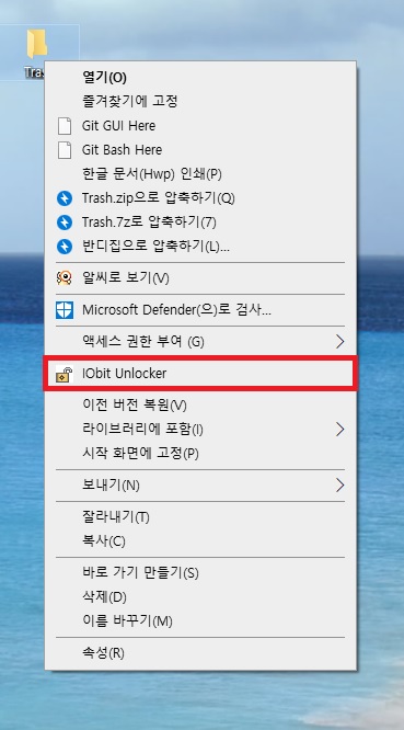 윈도우 파일 마우스 우클릭 메뉴 아이오비트 언로커 실행 위치