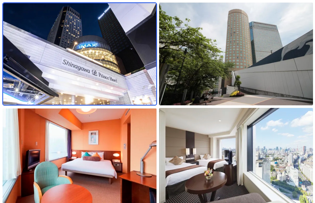 시나가와 프린스 호텔
