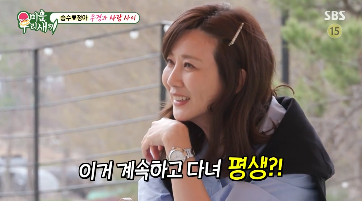 양정아 김승수 미우새 방송화면