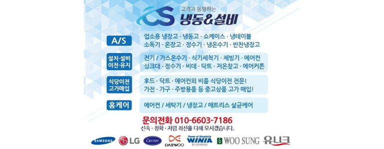 거창군 에어컨설치