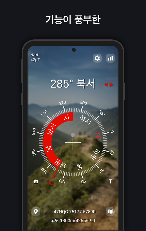 디지털 나침반 앱, 무료 나침반