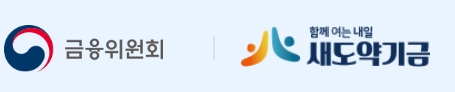 새도약기금 신청방법