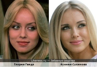 글로리아 구이다와 크세니아 수치노바