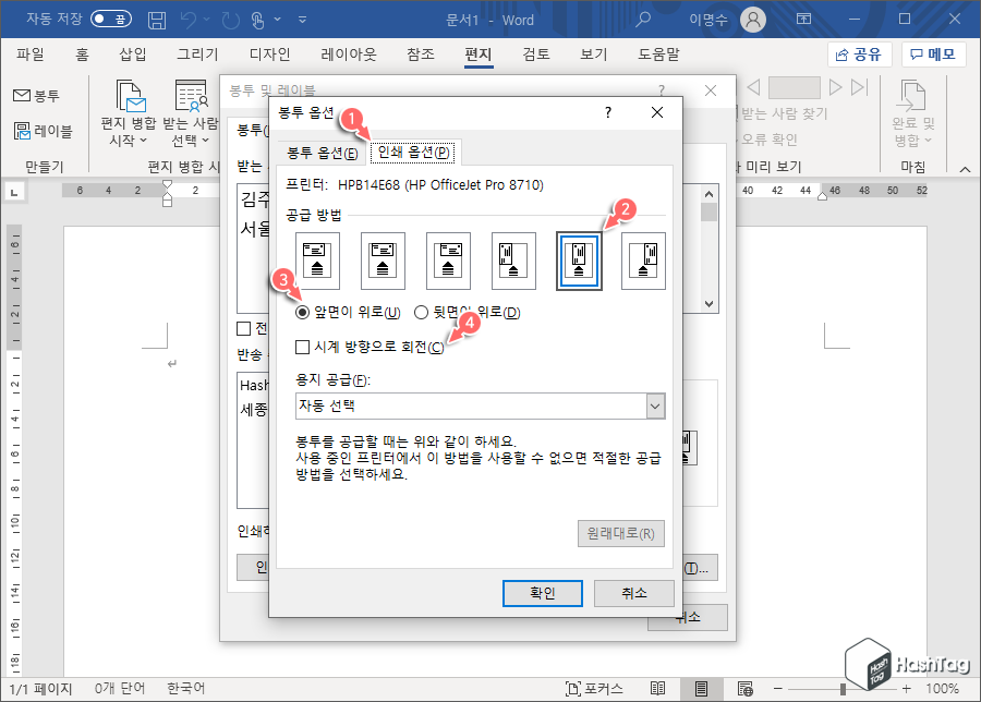 인쇄 옵션(공급 방법)