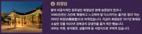 창덕궁달빛기행