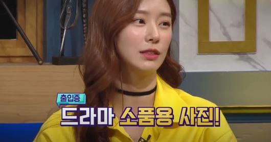이주빈 드라마 소품용 사진