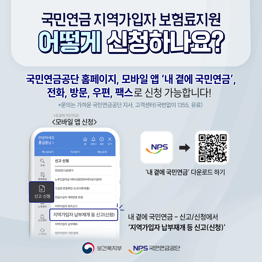 신청방법