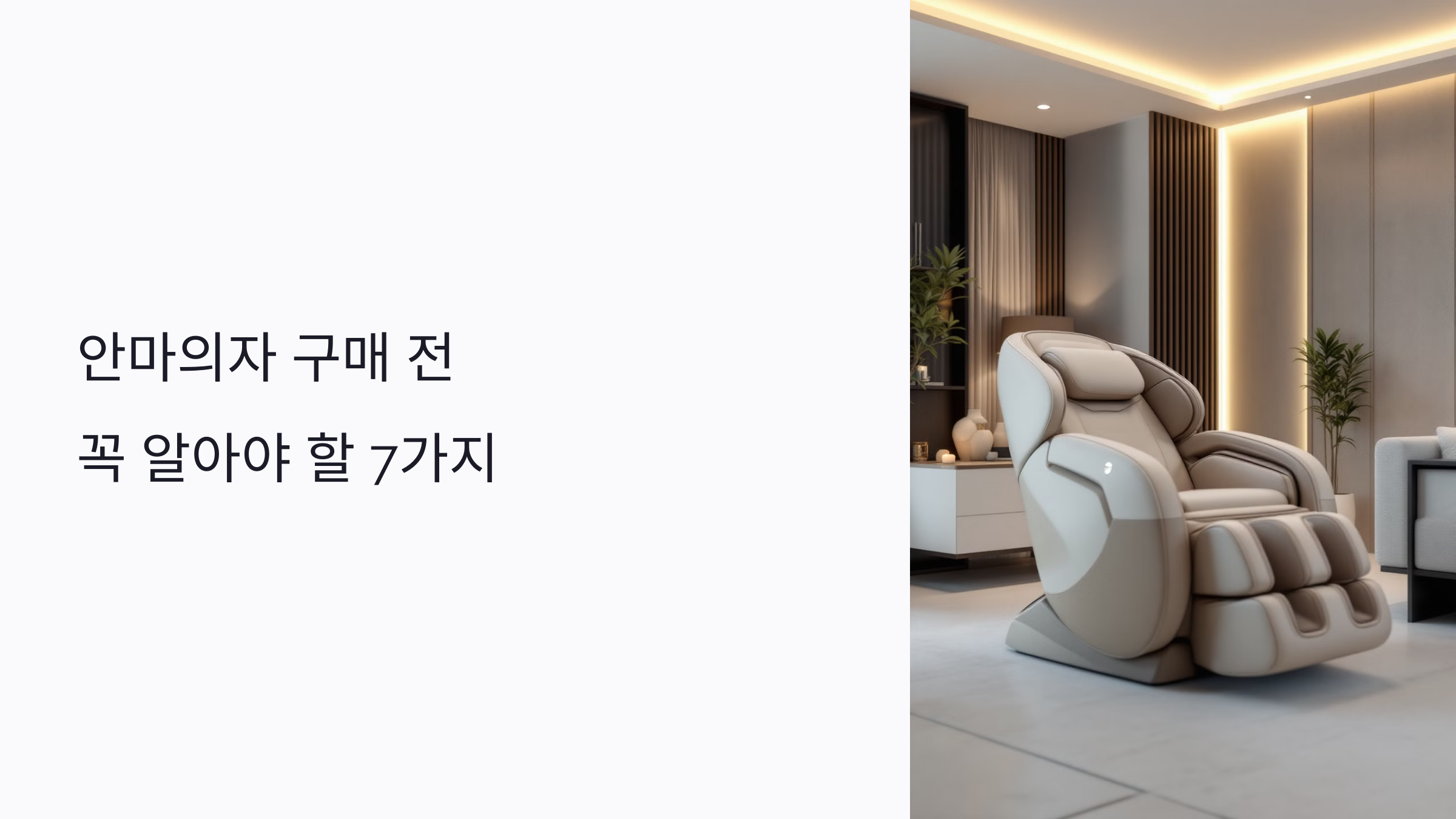 위에 개선 제안 및 최적화 제안 모두 차례대로 적용해서 다시 작성하고, 위에서 제안해준 LSI제목으로 반드시 수정하세요 ,인트로도 반드시 반영하세요. 소제목 수정제안들도 반드시 수정하세요.,글자수 지침 지키세요,작성하면서 중첩리스트 지침을 꼭지켜,답변 작성 시, 수평선을 포함한 구분선(---)을 전혀 사용하지 말고 출력 텍스트에서도 --- 자체를 삽입하지 말아 주세요. 문단 구분은 일반 문장 분리나 공백 줄만 활용해주세요., &quot;결론:&quot;, &quot;마무리:&quot; 이런 텍스트는 제외하고 바로 자연스럽게 소제목만 넣어주세요,이모지 지침 지키세요,메인타이틀에서는 이모지 빼주세요,해시태그 누락하지마세요.,무엇을 수정해서 반영했는지에 대해서는 말안해도됨