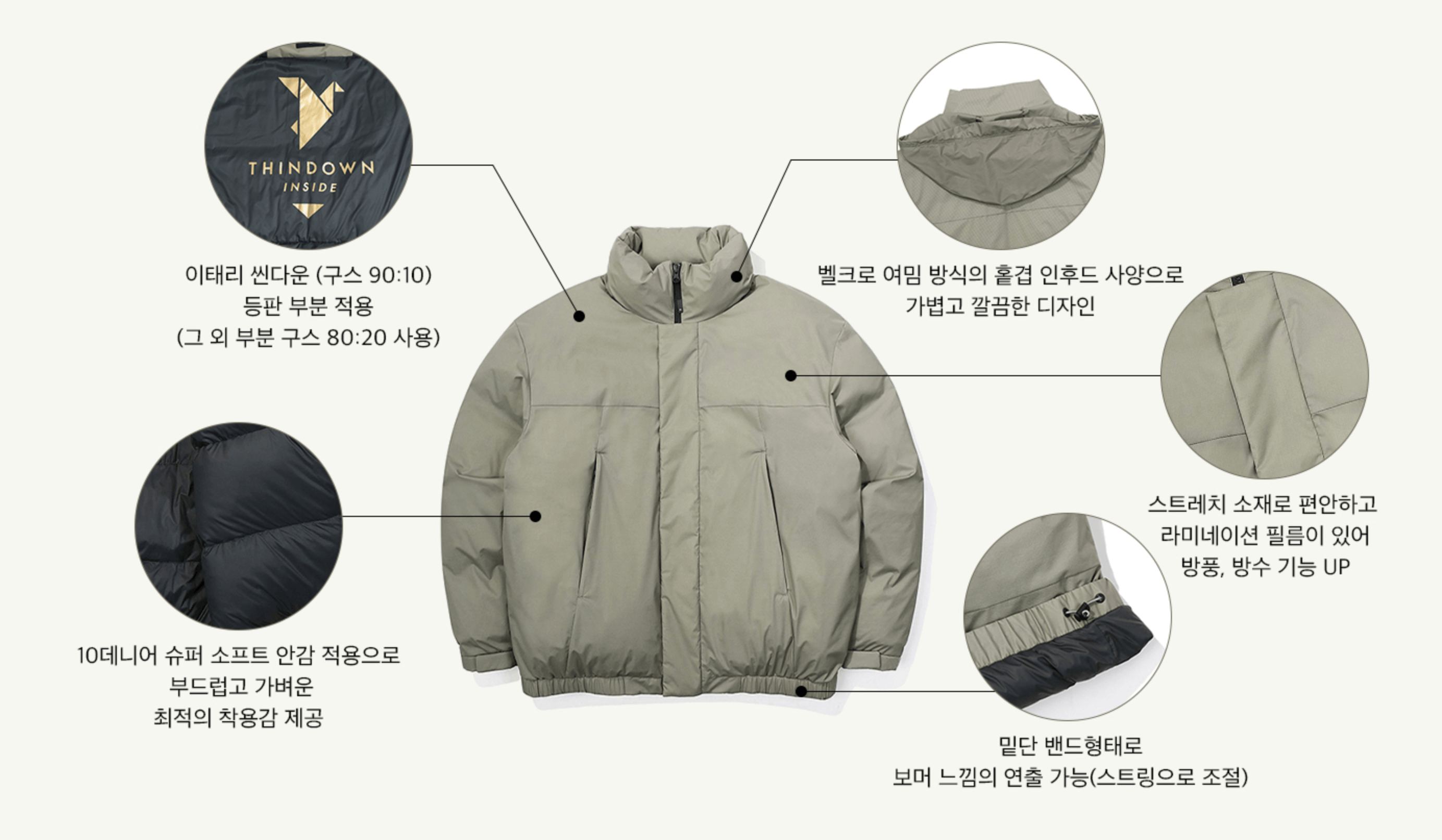 씬에어슈퍼라이트-패딩특징