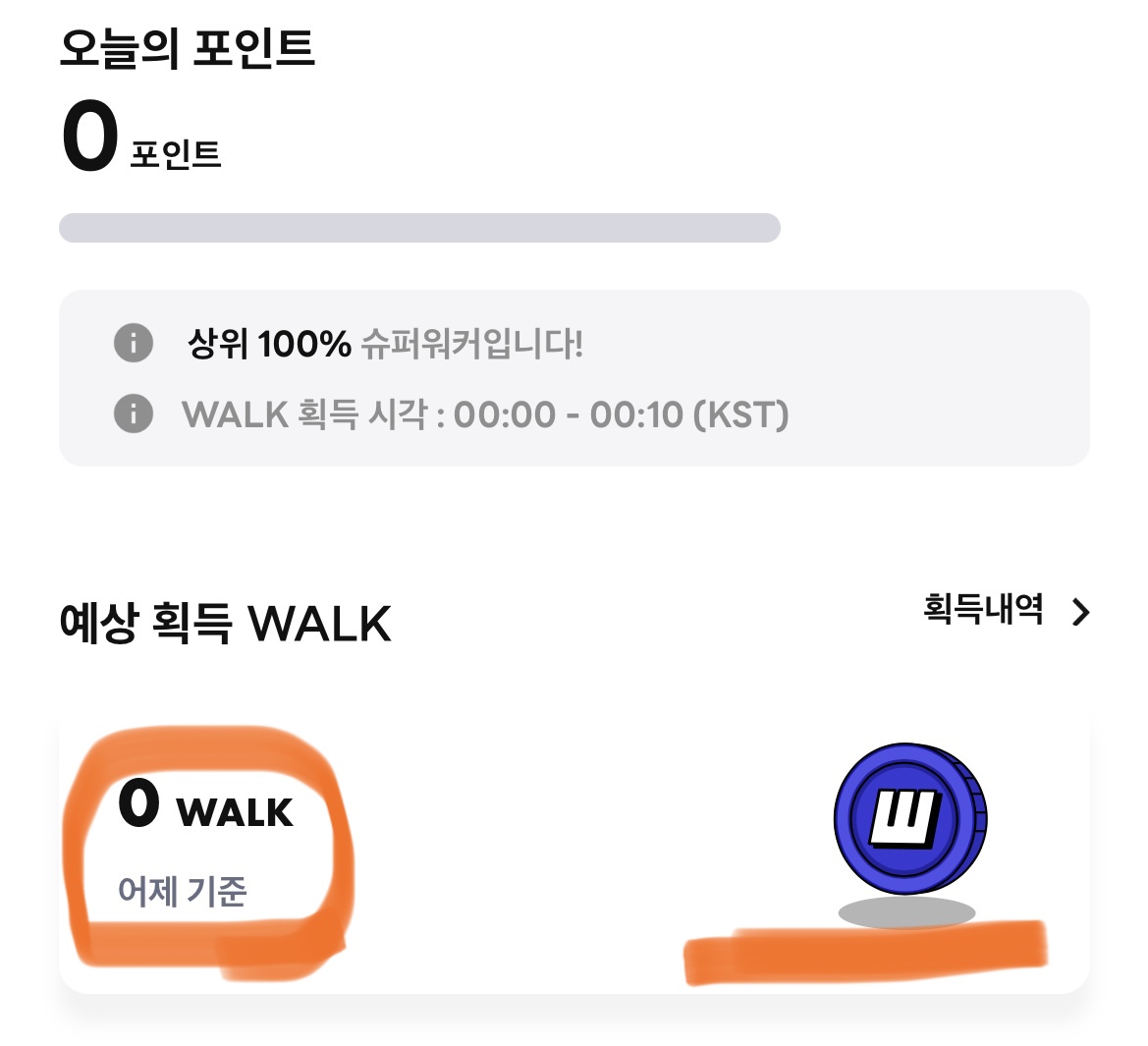 슈퍼워크 코인