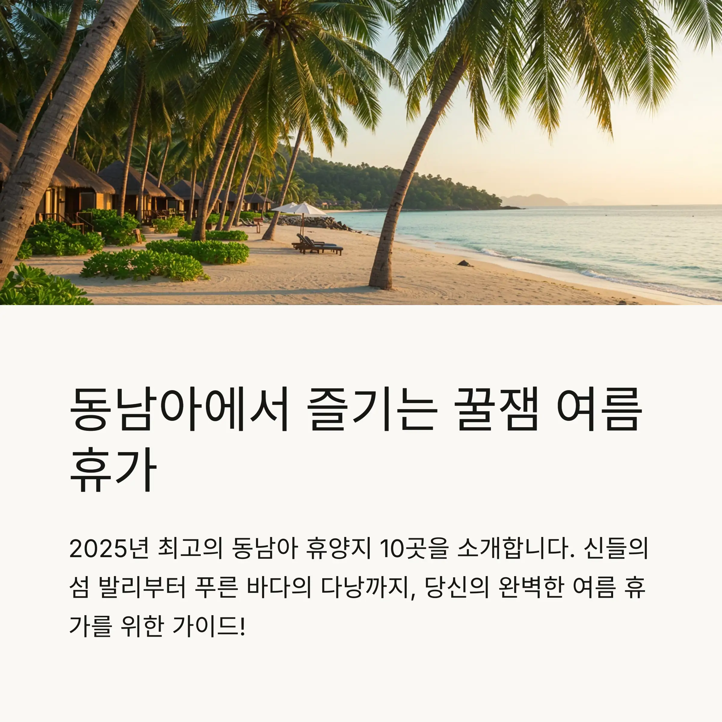 📋 목차