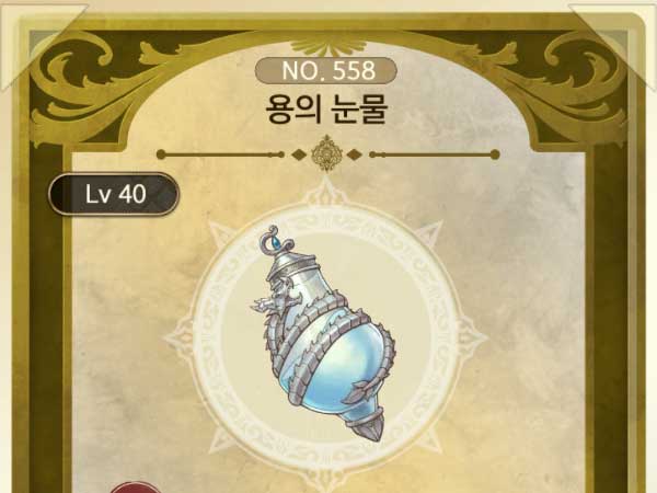 DLC 조합의 극치 - 조합 소재 타이틀 이미지