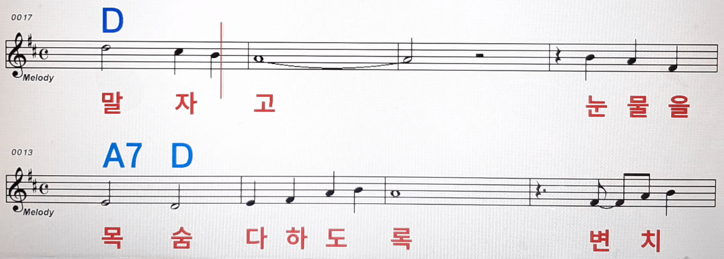 배호 비겁한 맹세 악보