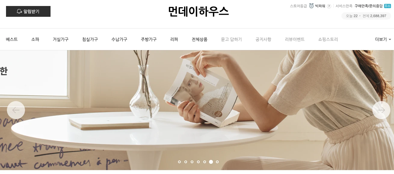 먼데이하우스