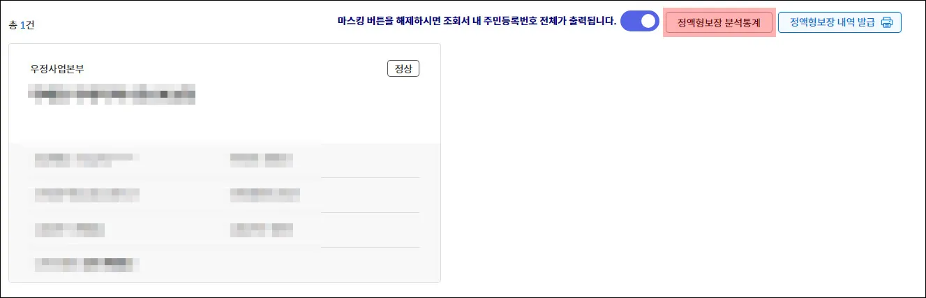 보험-진단하기