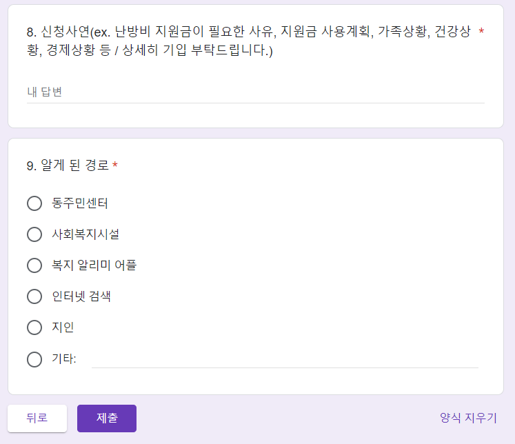 신청사연작성-화면사진