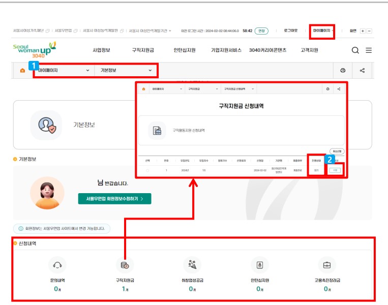 우먼업신청방법