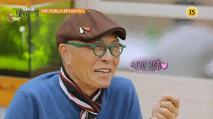 백반기행 177회 윤소이 편 새우탕 메기매운탕 메기탕 합천 맛집 소개