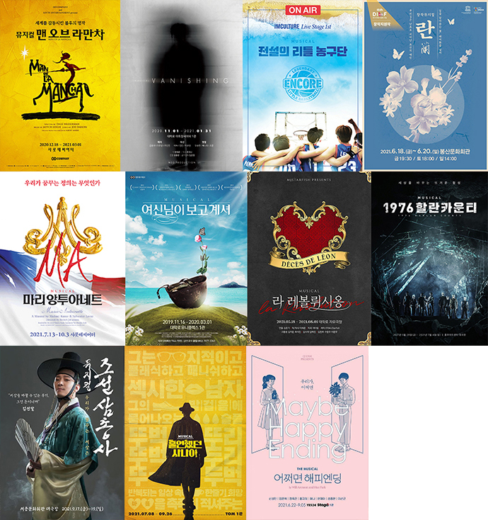 2021년-뮤지컬-관극-총정리3