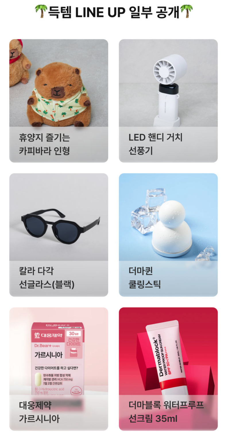 🌊【2025 다이소 여름 신상 완벽 정리】쿨썸머부터 물놀이, 생활⁺뷰티템까지 총망라!