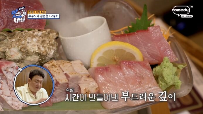 맛있는녀석들-후쿠오카-김준현-모둠회