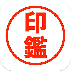 무료 전자도장, 전자 인감 도장, 온라인 도장 만들기