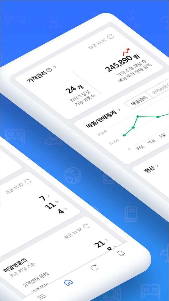 쿠팡 윙 판매자센터&amp;#44; 상품 관리&amp;#44; 가격 관리&amp;#44; 주문 배송 관리&amp;#44; 정산 관리&amp;#44; 고객 관리