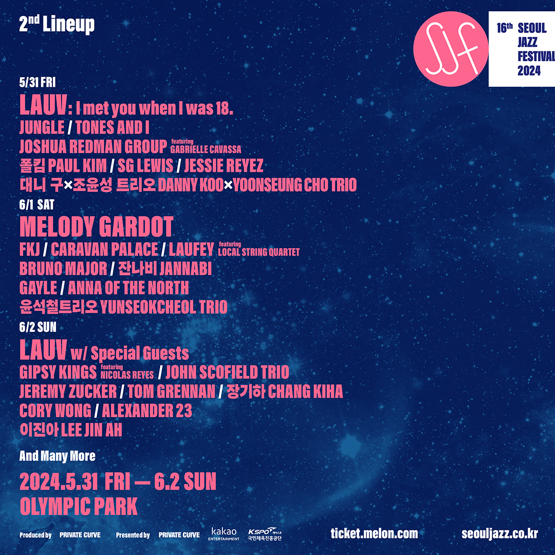 📅 일자별 라인업 및 주요 아티스트 소개