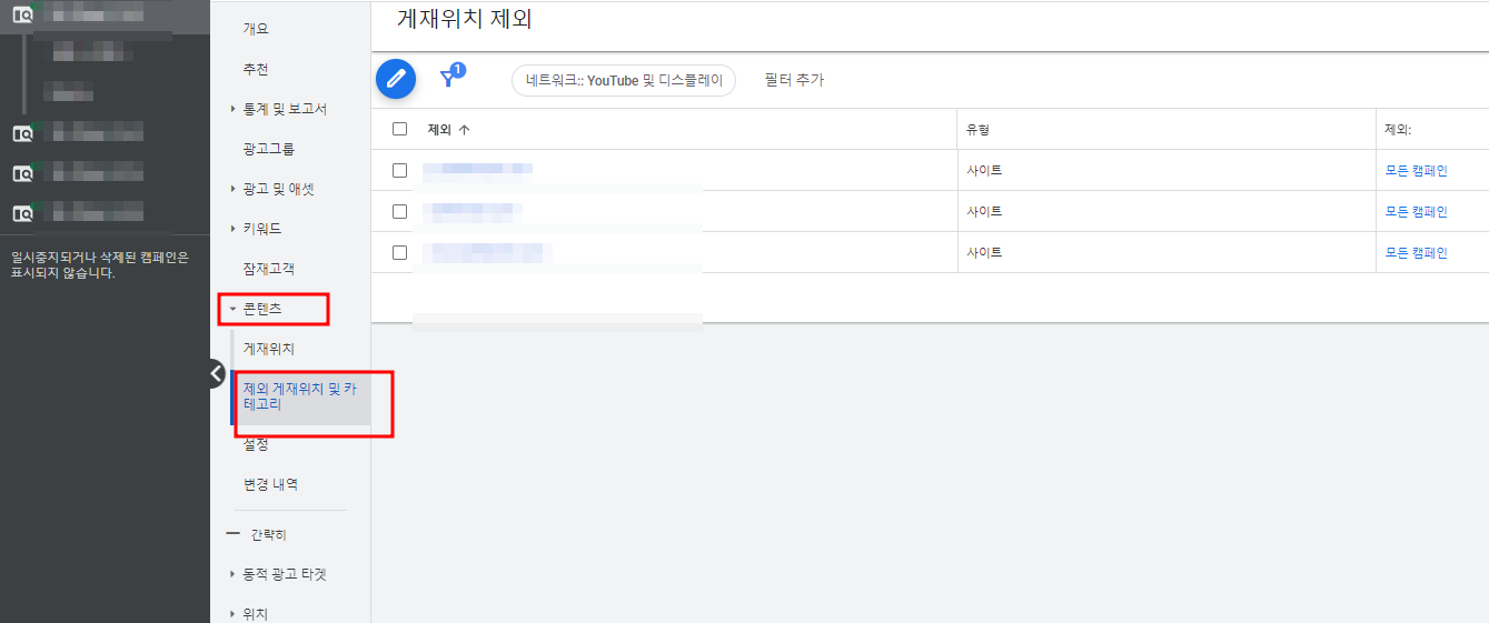 검색 캠페인 관리 및 최적화 방법