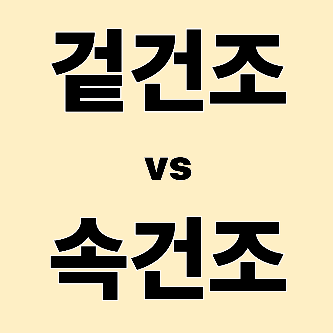 피부가 건조한 이유, 화장품 문제일까? 몸속 문제일까?