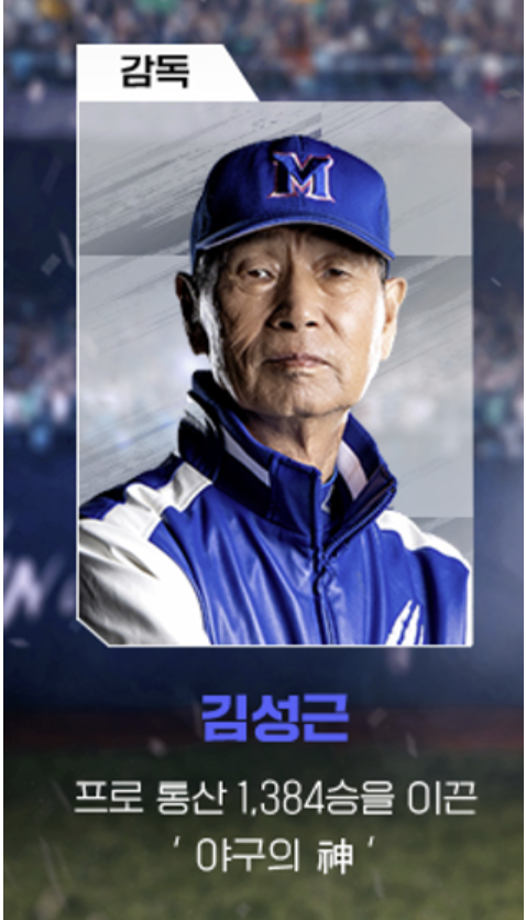 최강야구에서 이제는 불꽃야구