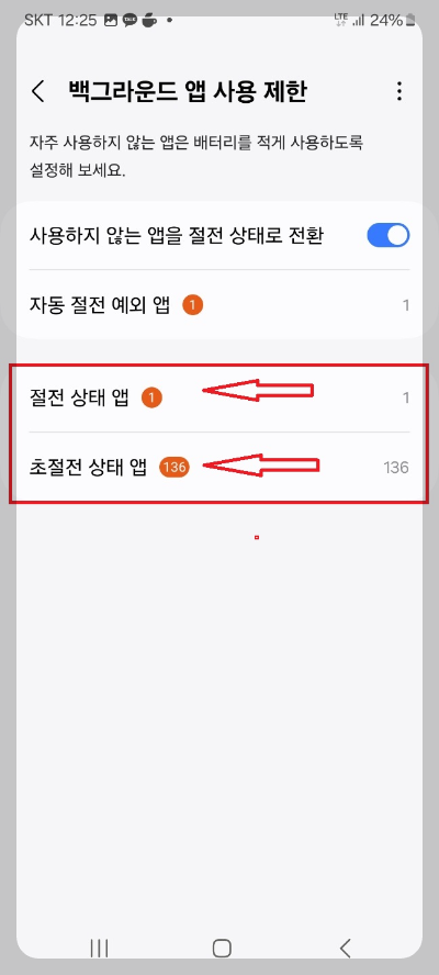 핸드폰 속도 향상