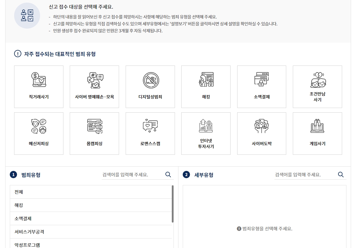 정상적으로 완료되어 고유 접수 번호가 발급된 화면