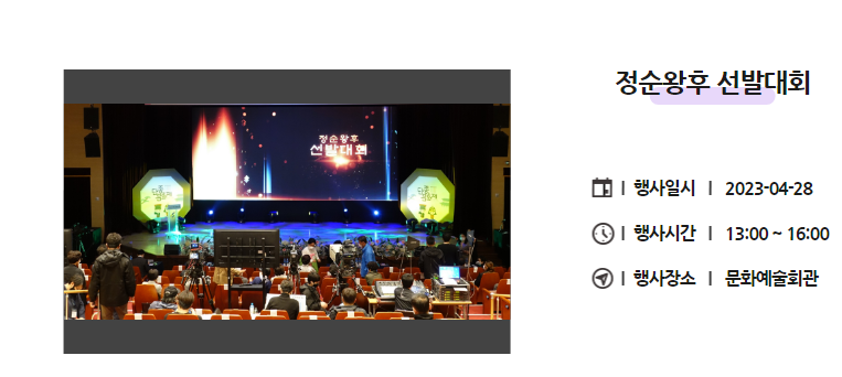 단종문화제 프로그램