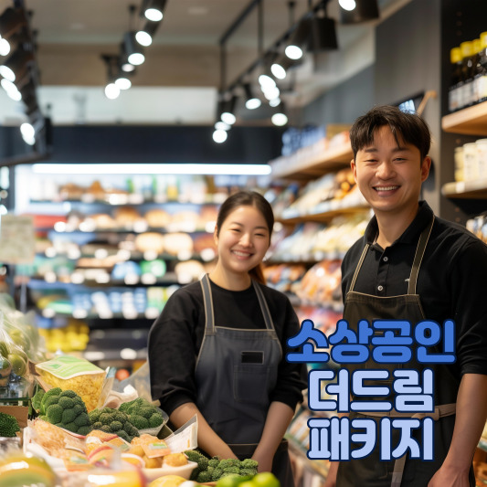 IBK기업은행 소상공인 금융상품