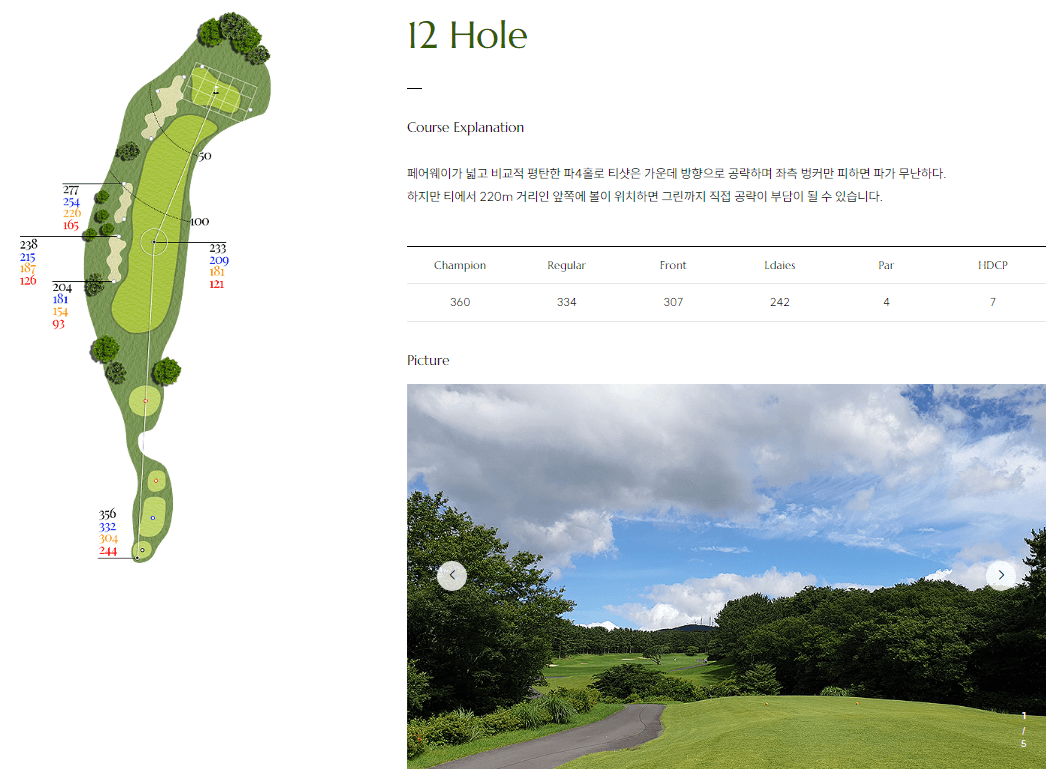 더 시에나 컨트리클럽 동코스 3