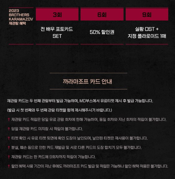 브라더스 까라마조프 뮤지컬 티켓 정보입니다. 네 형제와 아버지의 얘기로 시작하여 인간의 모습을 있는 그대로 보여줍니다. 악마의 마음은 누구에게나 존재하고 선과 악이 존재하는 이야기... 누가 과연 아버지를 죽였는가? 티켓 정보를 참고해주세요.