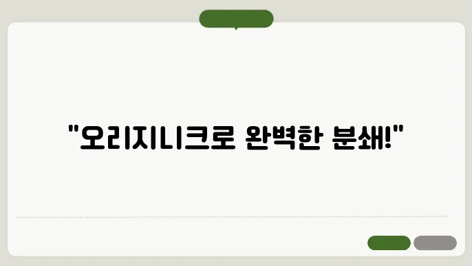 오리질이그 전동그라인더 홈페이지 바로가기 https://www.originiq.co.kr/