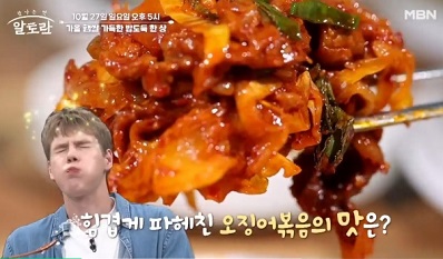 알토란 오징어볶음