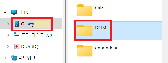 스마트폰-사진파일-경로1