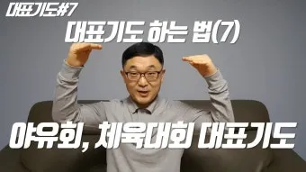 야유회 기도문 2025년_23