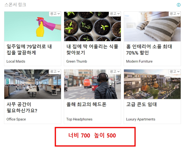 티스토리 포스팅 멀티플렉스 광고 설정 송출방법