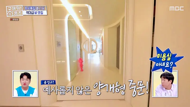 구해줘홈즈 인천 송도 열려라 시티뷰 펜트하우스 인테리어 가구 브랜드 리모델링 추석특집 파도파도 홈서핑 소개