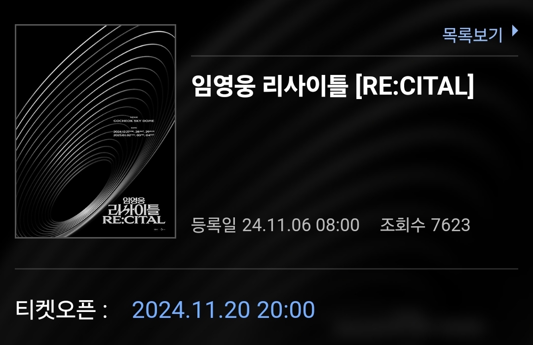 임영웅