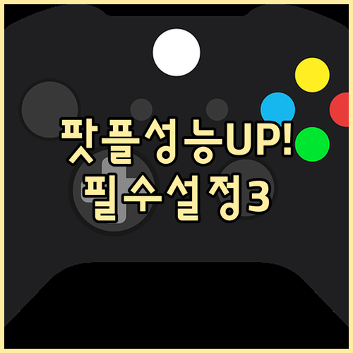 팟플레이어 32비트 64비트 선택 방..