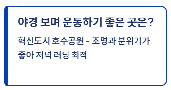 전주 근교 트레킹과 달리기&amp;#44; 산책까지 가능한 완벽한 힐링 코스 총정리