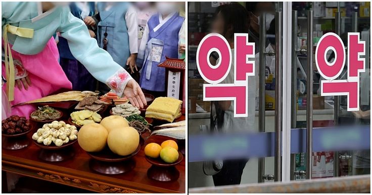 해남군 24시 약국