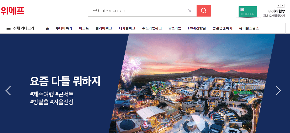 블랙프라이데이 세일기간 행사내용