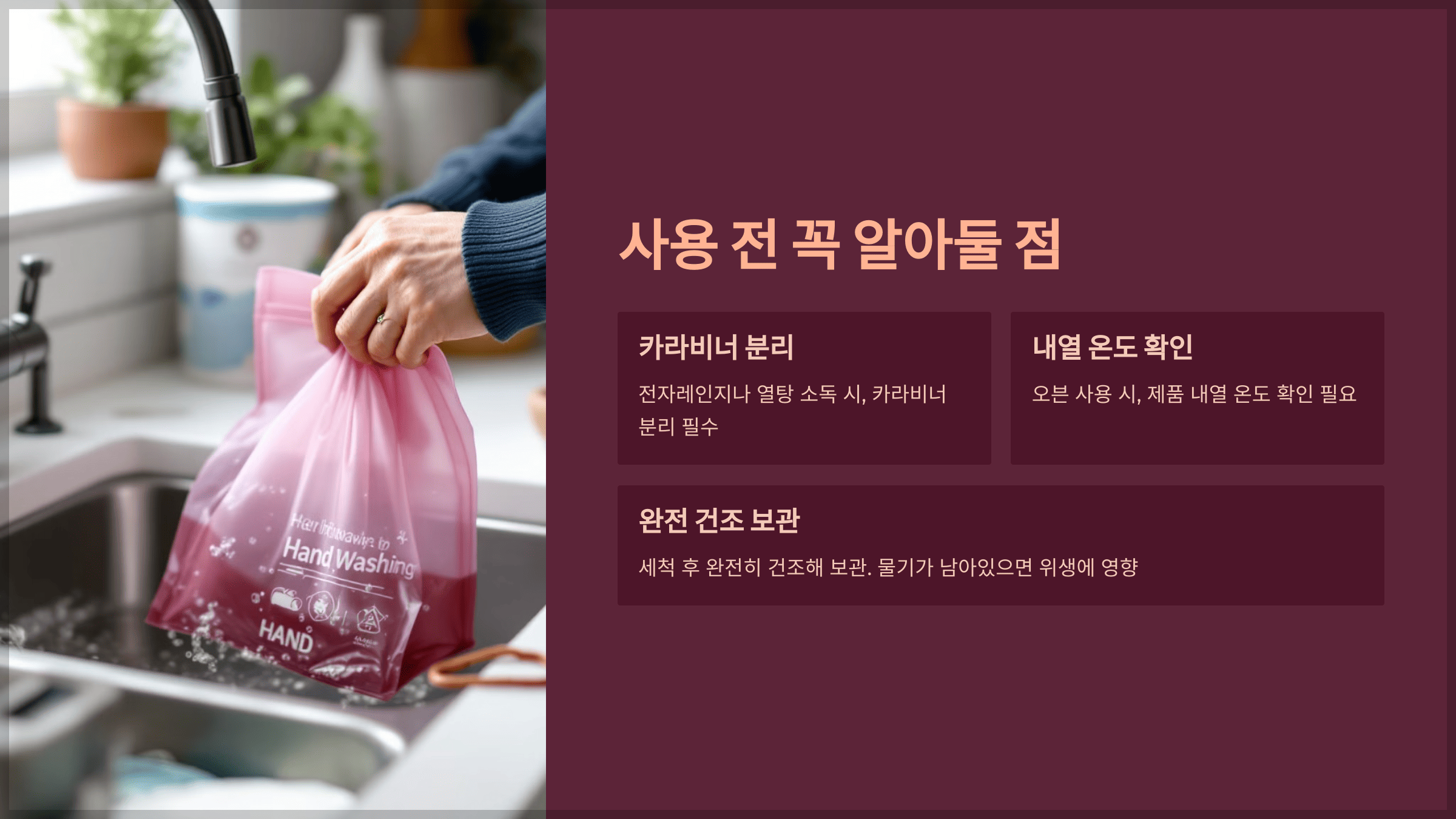 사용 전 꼭 알아둘 점