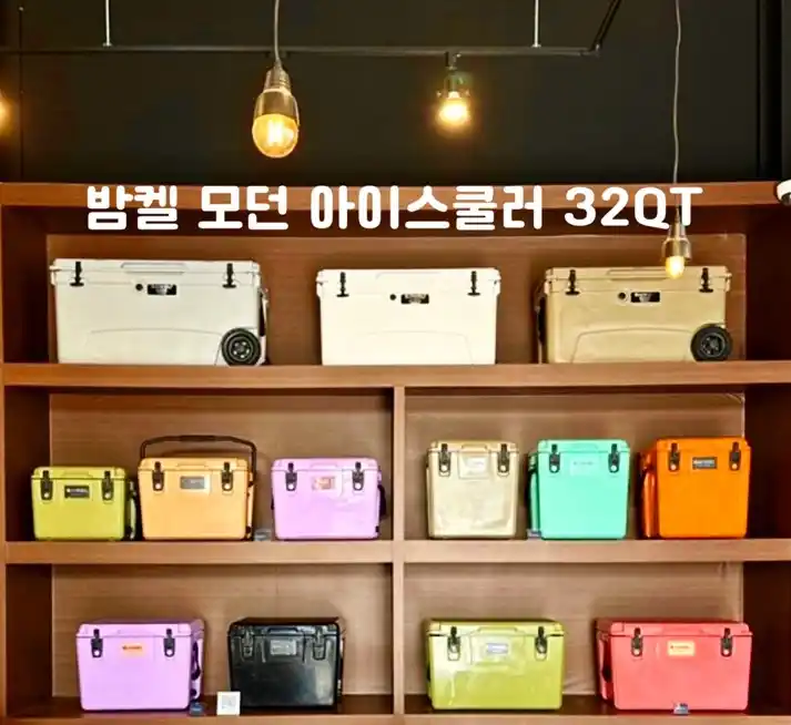 밤켈-아이스쿨러-사진